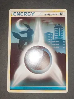 LP＋ Umbreon Energy Cards 2009 Legend Silhouette Lot Japanese Espeon eb111 - Image 3