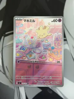 Milcery AR 110/102 Stellar Miracle sv7 Pokemon Card Game Japanese NM - Image 1