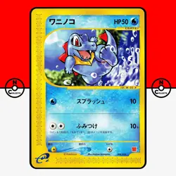 Pokemon Totodile 008/018 McDonald's E Pack 2002 Promo Japanese #1 NM - Image 1