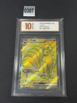 151C - 178/151 SR Vulnona EX / Ninetales EX Pokemon Card 151 Chinese Grade 10 - Image 1