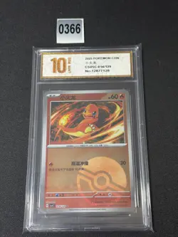 Pokemon S-Chinese Charmander Pokeball CSV5C-014/129 IN Grade 10 - Image 1