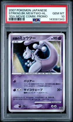 2007 POKEMON JPN 10TH MOVIE COMMEMORATION PROMO STRIKING BACK MEWTWO-HOLO PSA 10 - Image 1