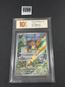 Pokemon Chinese TCG PR-ZLXH Charmander SV-P-098/SV-P Promo Near Mint INGrade 10 - Image 1