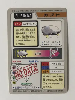 Kabuto File No. 140 Pokemon Bandai Carddass Japanese 1997 Pocket Monsters - Image 2