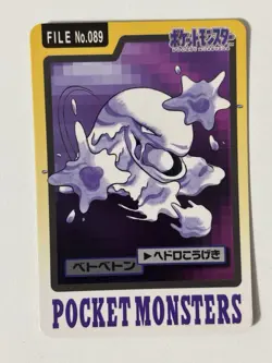 1997 Light Played Pokemon Muk No. 089 Bandai Carddass Series 3-4 Japanese - Image 1