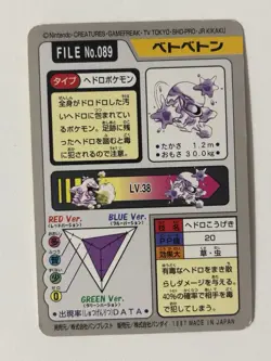1997 Light Played Pokemon Muk No. 089 Bandai Carddass Series 3-4 Japanese - Image 2