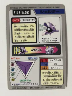 1997 Pokemon Shellder No. 090 Bandai Carddass Series 3-4 Japanese - Image 2
