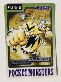 1997 MP Pokemon Electabuzz No. 125 Bandai Carddass Series 3-4 Japanese - Image 1