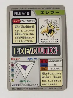 1997 MP Pokemon Electabuzz No. 125 Bandai Carddass Series 3-4 Japanese - Image 2