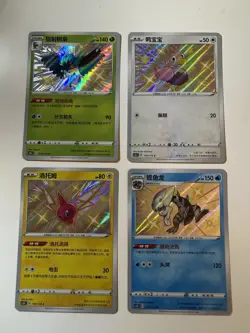 Pokemon Chinese Baby Shiny - Lot of 4 - Decidueye, Ducklett, Rotom, Dracovish - Image 1