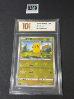 Pokemon TCG S-Chinese Sword&Shield Pikachu CS4aC 044/132 Grade 10 - Image 1