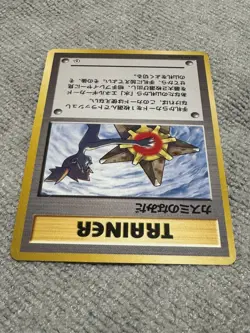BANNED Misty's Tears - Pokemon Japanese 2000 Gym MINT - Image 2