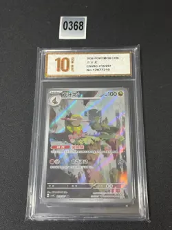Pokemon TCG S-Chinese Fraxure CSV8C 213/207 AR Holo Single Card Grade 10 - Image 1