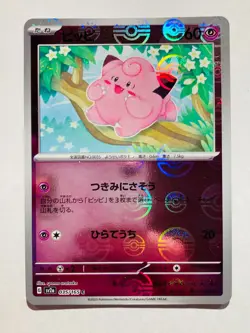 Clefairy Holo Pokemon Card 035/165 C Pokeball 151 Rare From Japan Nintendo F/S - Image 1