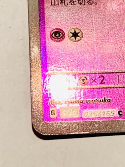 Clefairy Holo Pokemon Card 035/165 C Pokeball 151 Rare From Japan Nintendo F/S - Image 4