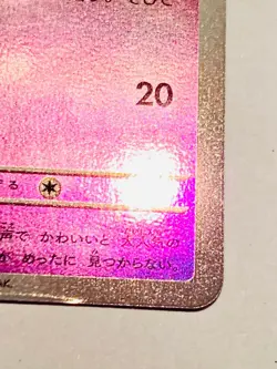 Clefairy Holo Pokemon Card 035/165 C Pokeball 151 Rare From Japan Nintendo F/S - Image 5