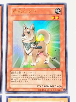 YAP1 lot9 Holo Yu-Gi-Oh Card Very Rare From Japan Konami F/S - Image 4