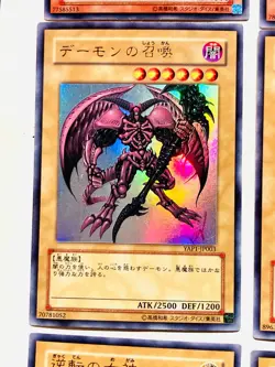 YAP1 lot9 Holo Yu-Gi-Oh Card Very Rare From Japan Konami F/S - Image 5