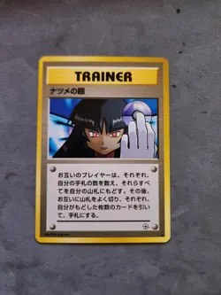 Pokemon TCG Japanese City Gym Decks Regular Sabrina's Gaze Trainer Card 1996 - Image 1