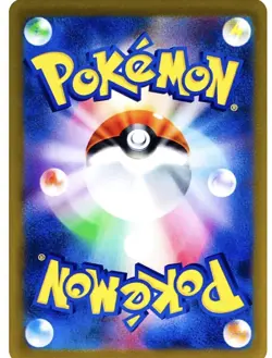 Rowlet AR 082/080 Nihil Zero M3 2026 Pokemon Card Japanese - Image 2