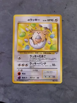 Pokemon TCG Japanese Gym Challenge Ultra Rare Chansey Card 113 Regular - Image 1