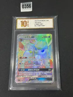 Pokemon S-Chinese Sun&Moon CSMYC-002 Glaceon-GX Rainbow Card from Eevee Grade 10 - Image 1