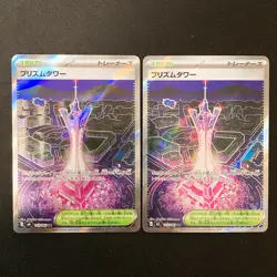 Prism Tower SR 113/083 Ninja Spinner M4 Pokemon Card Japanese Set #41211 - Image 1