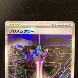 Prism Tower SR 113/083 Ninja Spinner M4 Pokemon Card Japanese Set #41211 - Image 3