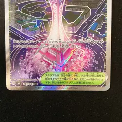 Prism Tower SR 113/083 Ninja Spinner M4 Pokemon Card Japanese Set #41211 - Image 4