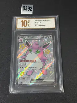 Wigglytuff ex SSR 151C-186/151 Pokemon Card Chinese Grade 10 - Image 1