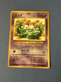 Pokemon TCG Mew Corocoro Promotional Cards Regular Glossy lv.8 (Japanese) - Image 1