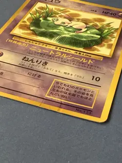 Pokemon TCG Mew Corocoro Promotional Cards Regular Glossy lv.8 (Japanese) - Image 3