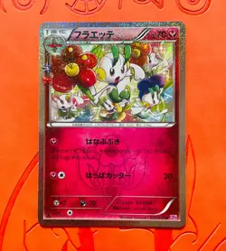 2016 NM Pokemon card Floette 022/032 XY Pokekyun CP3 Japanese - Image 1