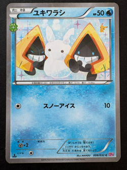 Snorunt 008/032 CP3 PokeKyun Collection Japanese Pokemon Card - Image 1