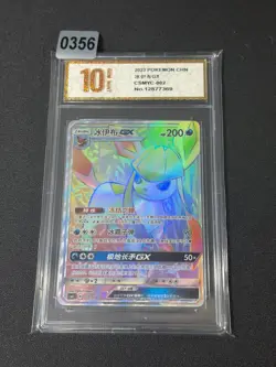Pokemon S-Chinese Sun&Moon CSMYC-002 Glaceon-GX Rainbow Card from Eevee Grade 10 - Image 1