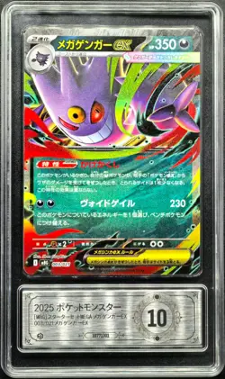 Pokemon Cards JPN. Metal Tags Mega Gengar EX 003/021 RR PCG 10 (SAME AS PSA 10) - Image 1
