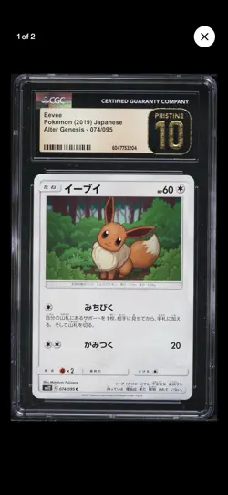 EEVEE 074/095 CGC PRISTINE 10 ALTER GENESIS GRADED JAPANESE POKEMON CARD - Image 1