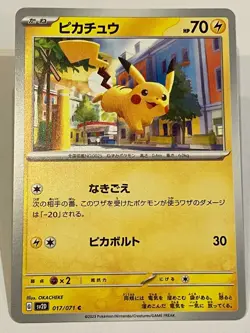 Pikachu 017/071 Common Snow Hazard SV2P Japanese Pokemon Card OKACHEKE - Image 1