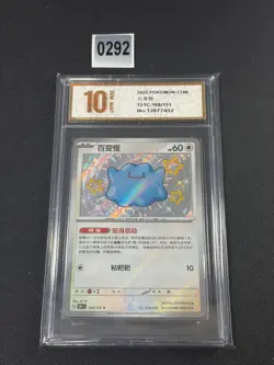 Pokemon Card 2025 S-Chinese Ditto 151C 168/151 S Holo PTCGGrade 10 - Image 1