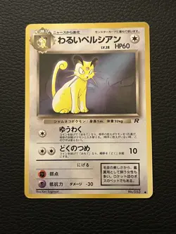 Dark Persian Fan Club Vol 3 Promo 053 Japanese Pokemon Card Damaged - Image 1