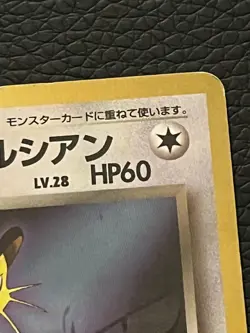 Dark Persian Fan Club Vol 3 Promo 053 Japanese Pokemon Card Damaged - Image 3