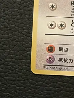 Dark Persian Fan Club Vol 3 Promo 053 Japanese Pokemon Card Damaged - Image 4