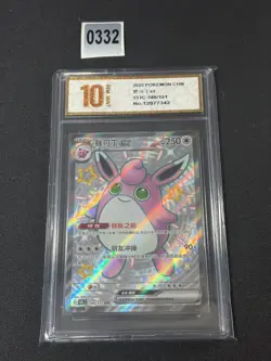 Wigglytuff ex SSR 151C-186/151 Pokemon Card Chinese Grade 10 - Image 1