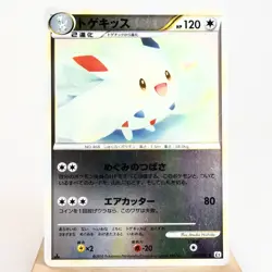 MP) Togekiss 061/080 L2 Reviving Legends Pokemon card Japanese p31-231 - Image 1