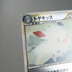 MP) Togekiss 061/080 L2 Reviving Legends Pokemon card Japanese p31-231 - Image 4