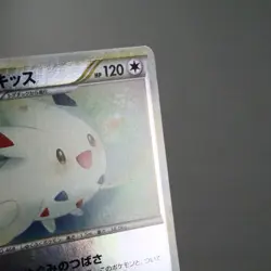 MP) Togekiss 061/080 L2 Reviving Legends Pokemon card Japanese p31-231 - Image 5