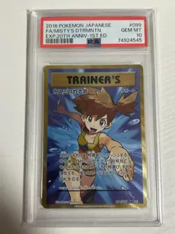 2016 POKEMON JPN EXPANSION 20TH ANV 1ST ED FULL ART/MISTY'S DETERMINATION PSA 10 - Image 1