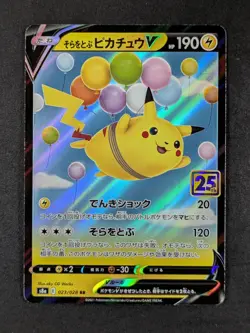 2021 Pokemon FLYING PIKACHU V #023/028 25th Anniversary Coll. Double Rare JPN B - Image 1