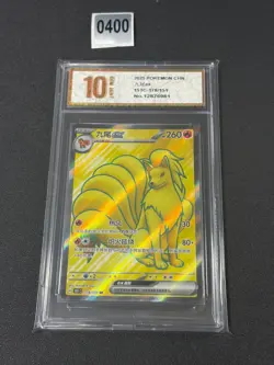 151C - 178/151 SR Vulnona EX / Ninetales EX Pokemon Card 151 Chinese Grade 10 - Image 1