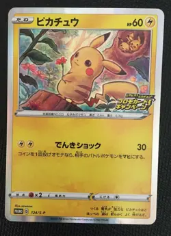 Pikachu pokemon card Holo 124/S-P - PROMO campaign 2020 Nintendo Japanese Mint - Image 1